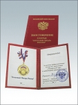 UD1-Удостоверения для медалей