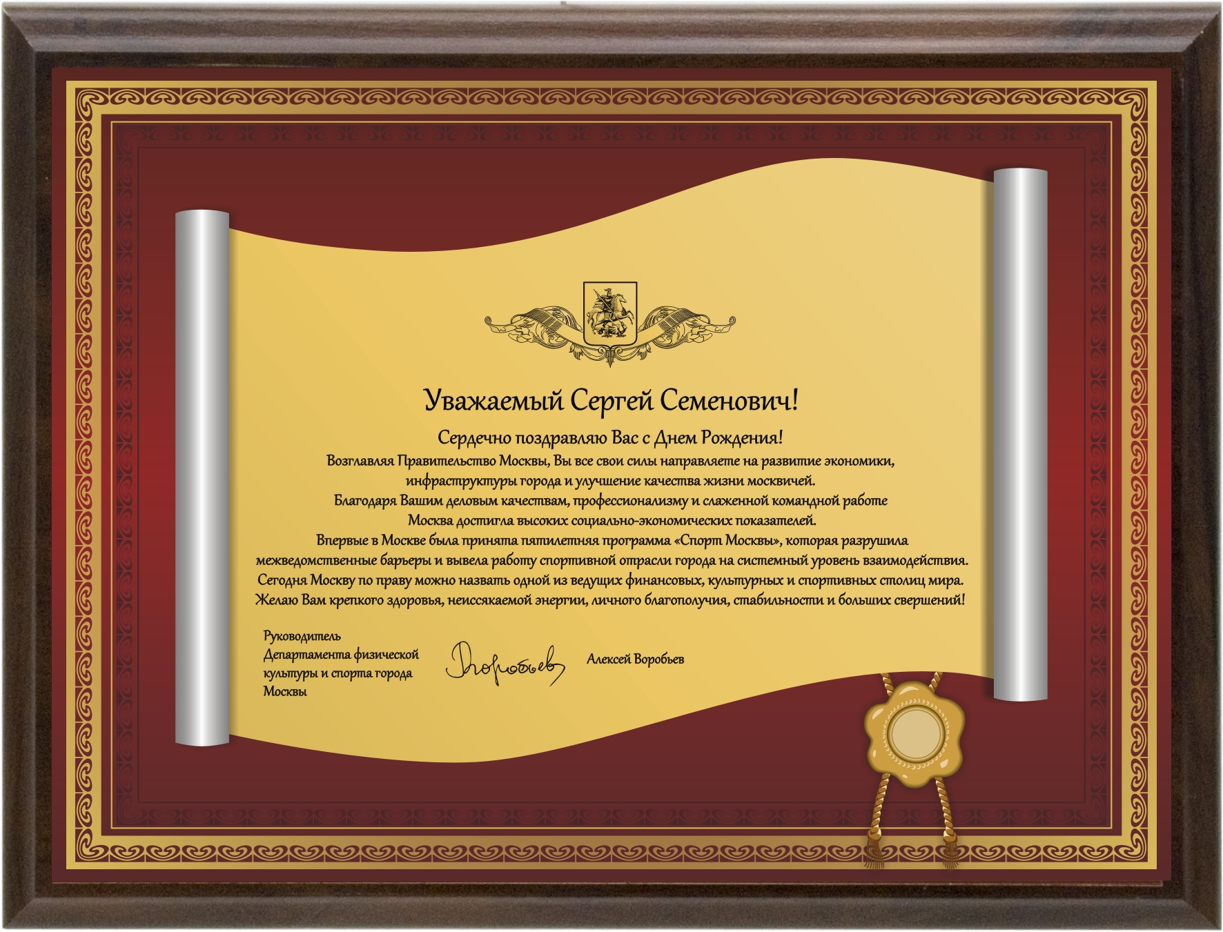 Картинки официальное поздравление с днем рождения Картинки официальное поздравление с днем рождения
