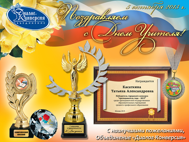 Поздравления от ученика учителю выпускной Поздравления от ученика учителю выпускной