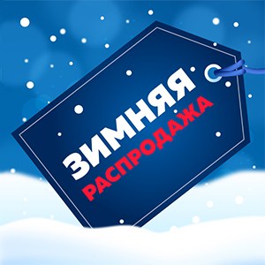 zim_rasprodaza_38