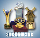 эксклюзивные кубки, призы, подарки и сувениры