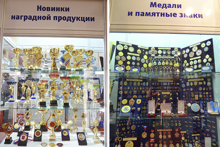 Магазин Наградной Атрибутики В Москве На Семеновской