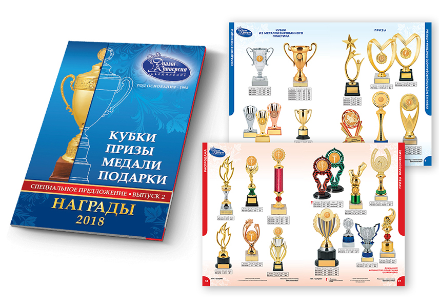 Награды 2018