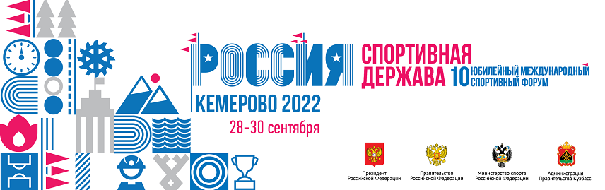 titul kemerovo 28 30 09 sportforumrussia 1