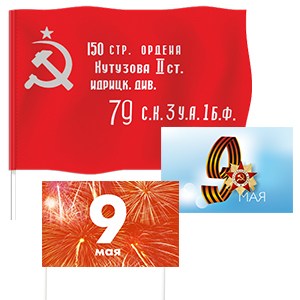 flags