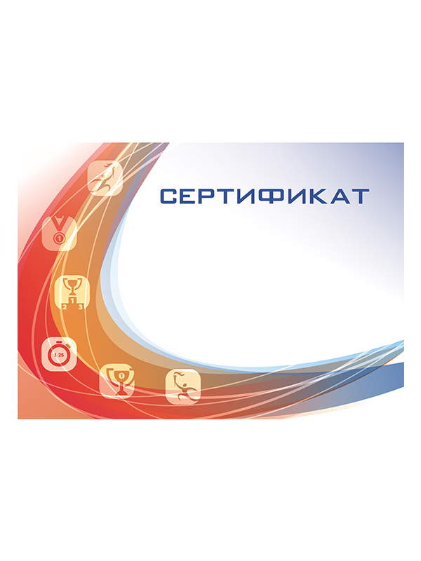 Сертификат «Спорт» - GR166 купить на заказ в Москве - Дипломы, грамоты ...