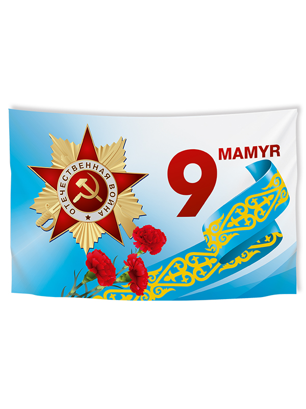 Флаг «9 мая» Казахстан - FL23