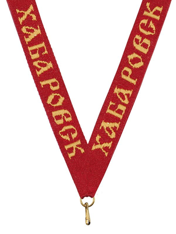 Лента для медали жаккардовая «Хабаровск» - LN47