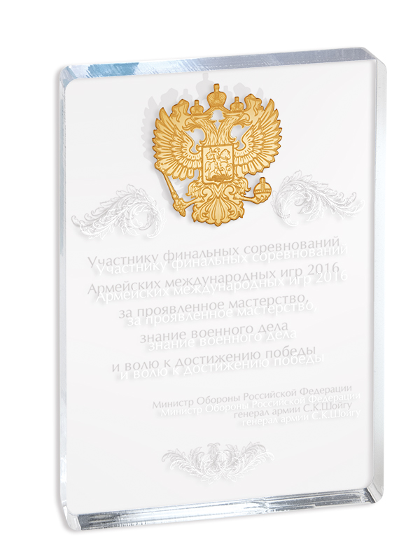 Награда акриловая с российской символикой - PS1450-RG