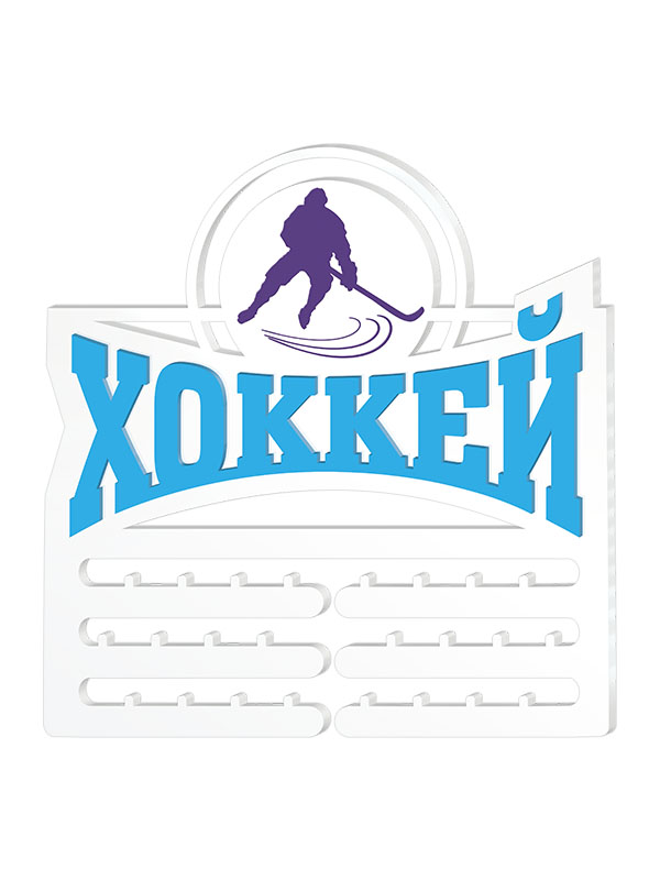 Медальница «Хоккей» - PS1555