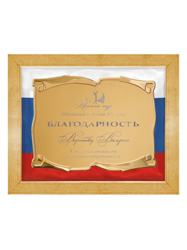 Панно с символикой России - PS1654-Z