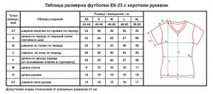 EK2373