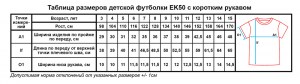 ek50165